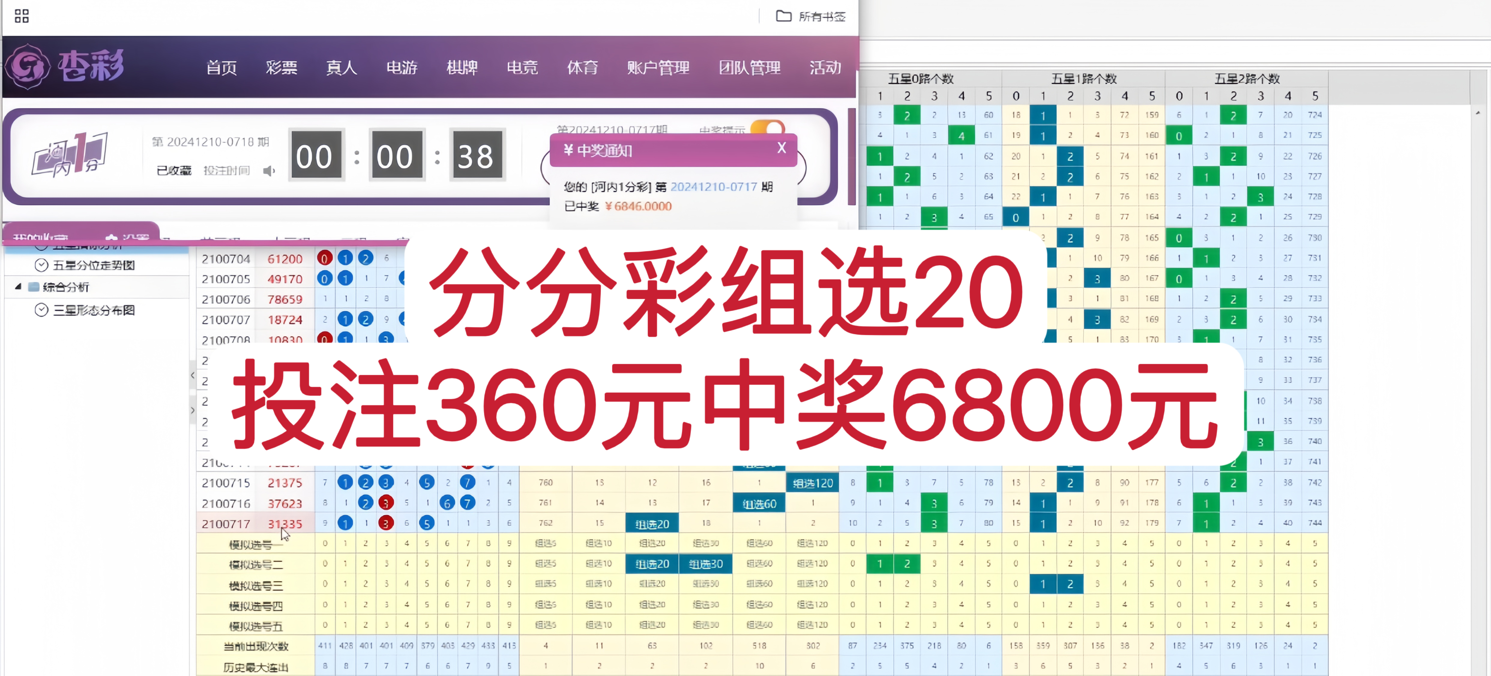 河内分分彩|两个计划轻松盈利5000元，学会了你也可以！